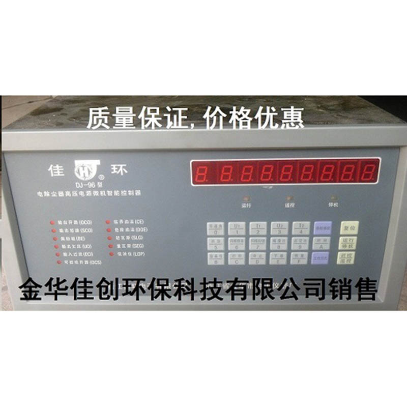 正宁DJ-96型电除尘高压控制器